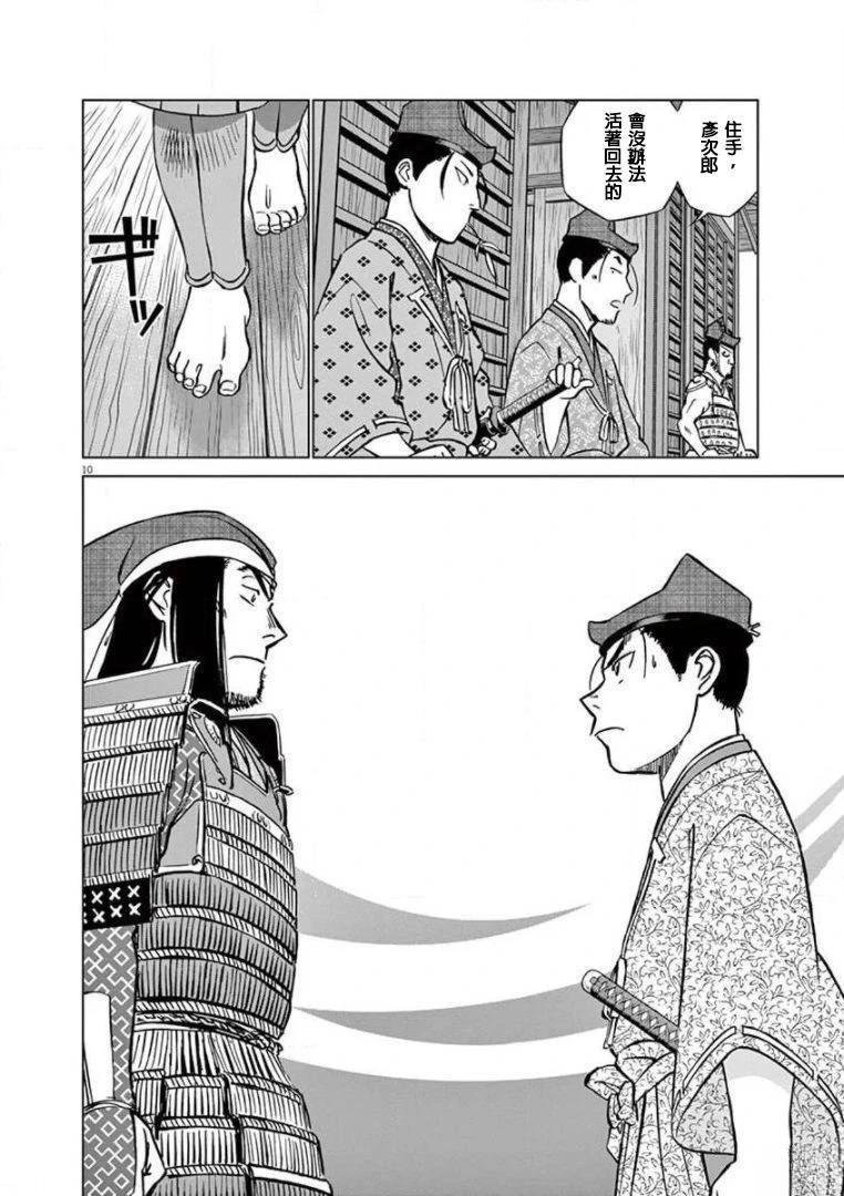 第31话