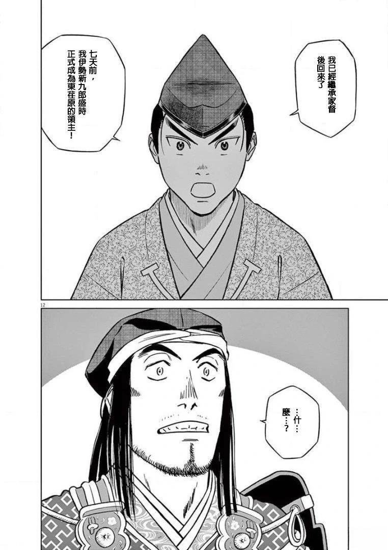 第31话