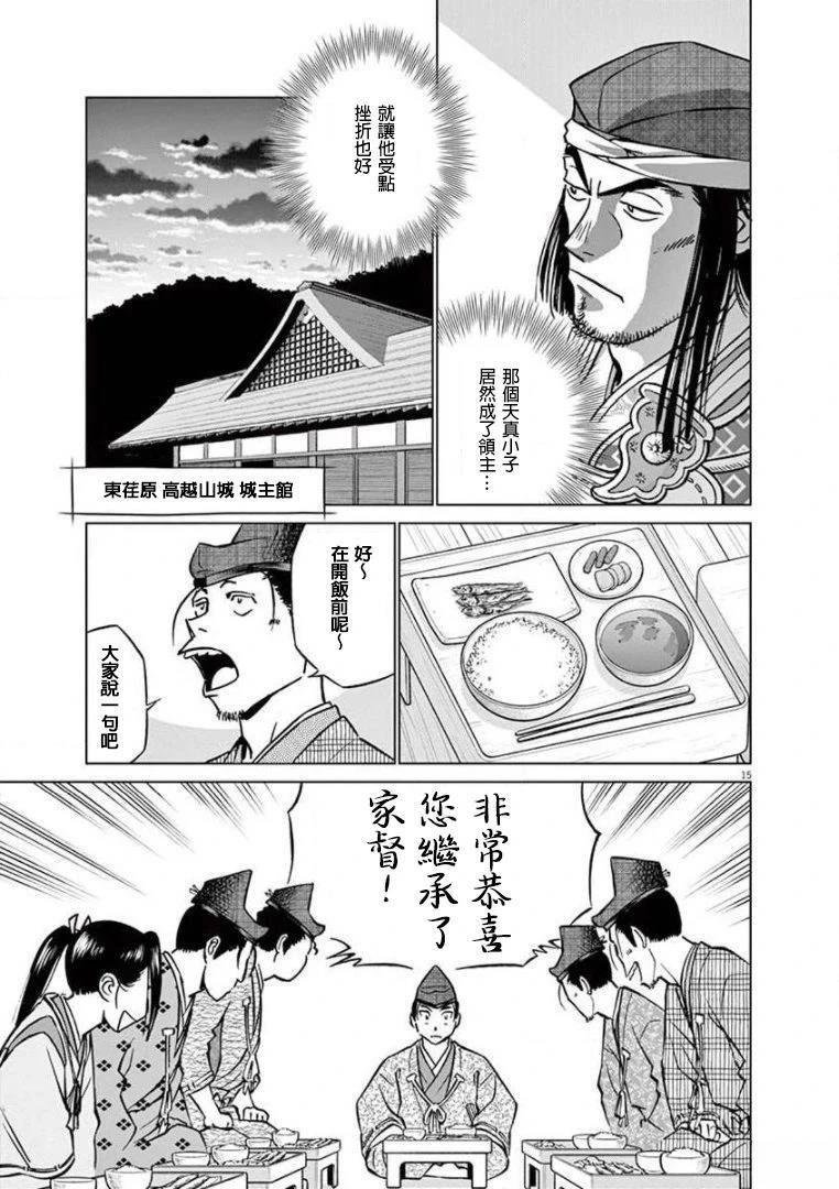 第31话