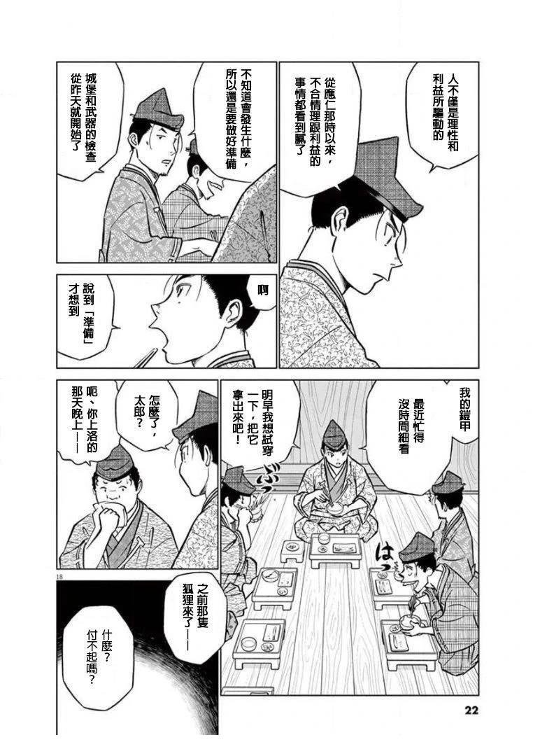 第31话