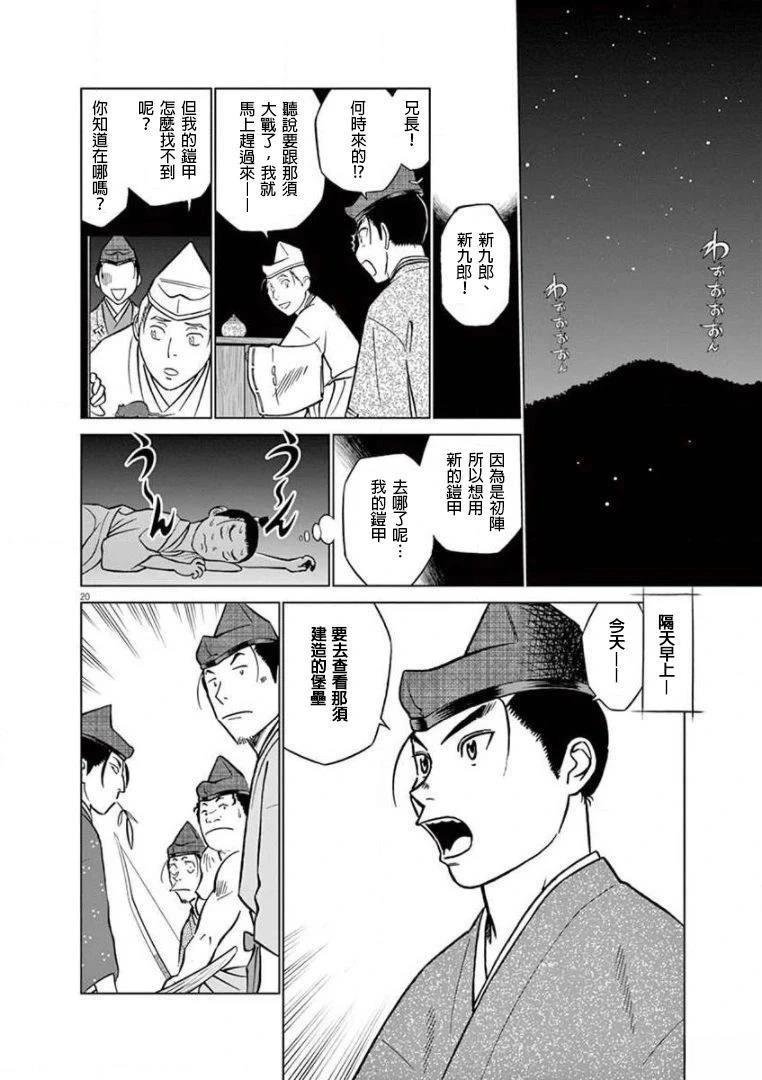 第31话