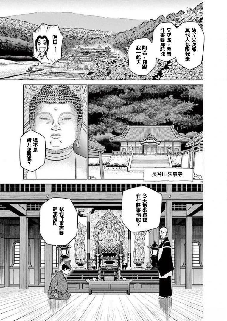 第31话