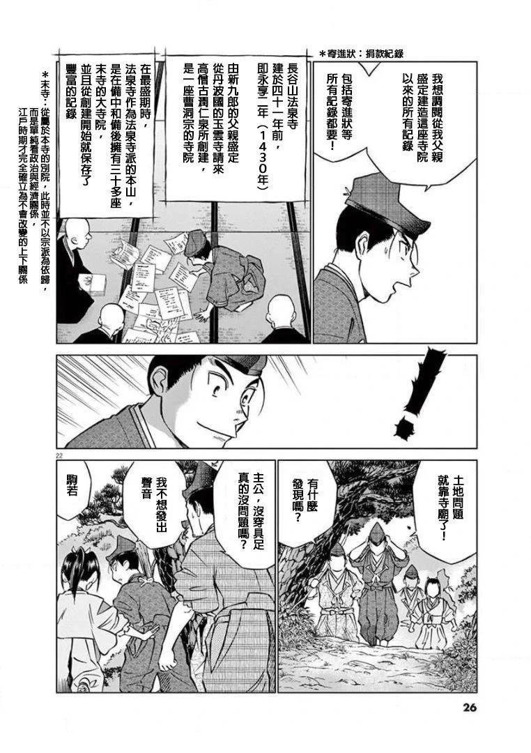 第31话