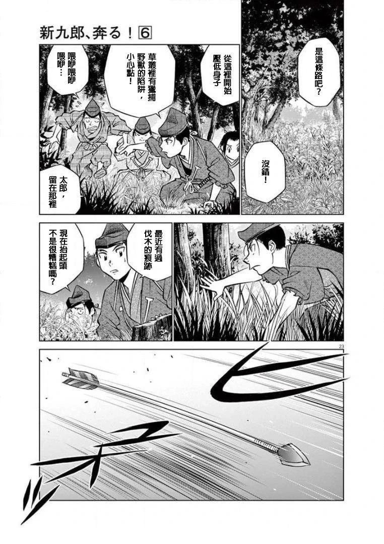 第31话