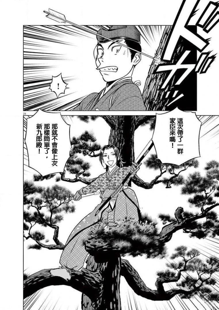 第31话