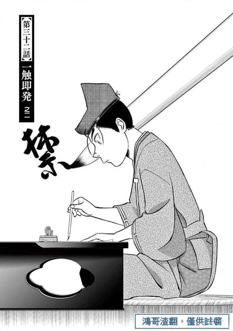 第32话