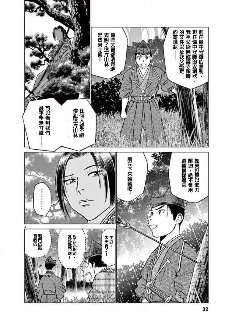 第32话