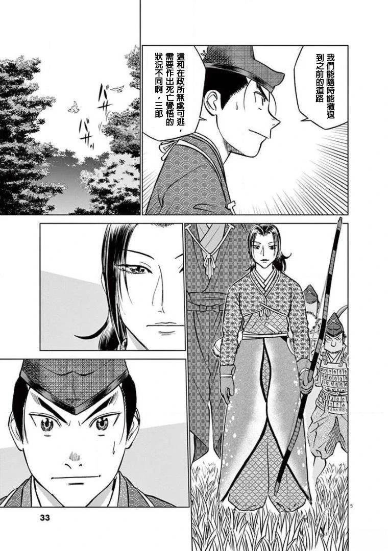 第32话