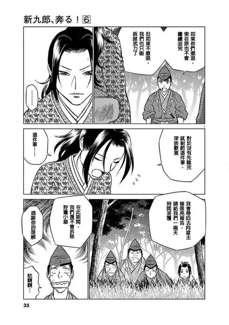 第32话