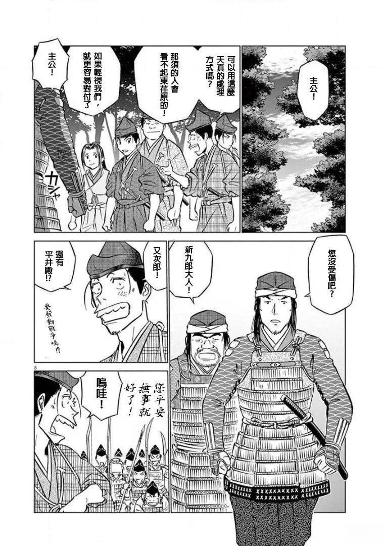 第32话