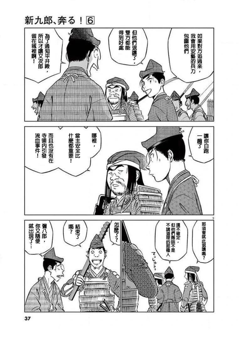 第32话