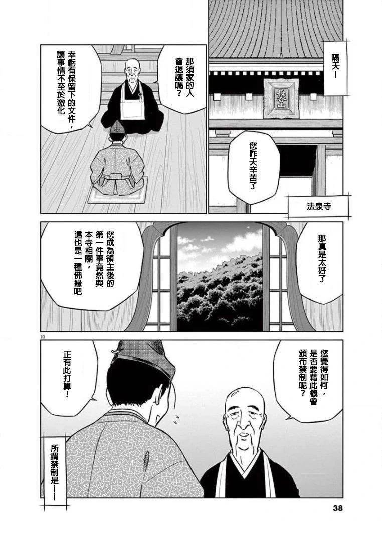 第32话