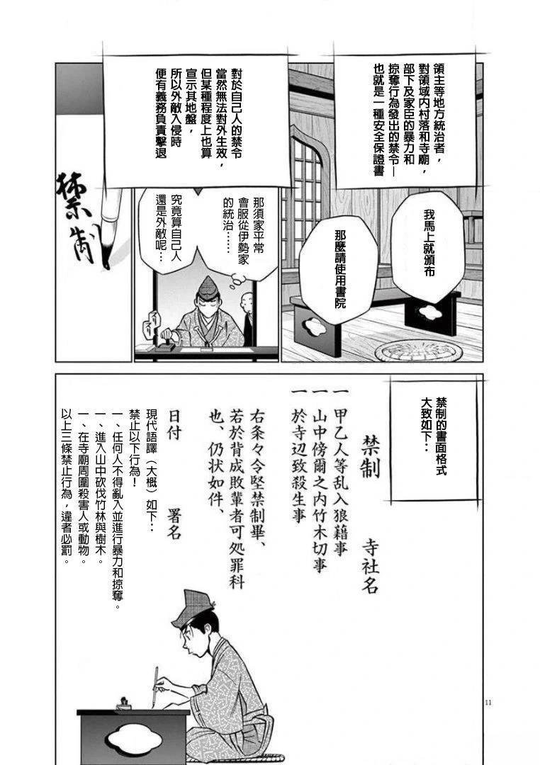 第32话