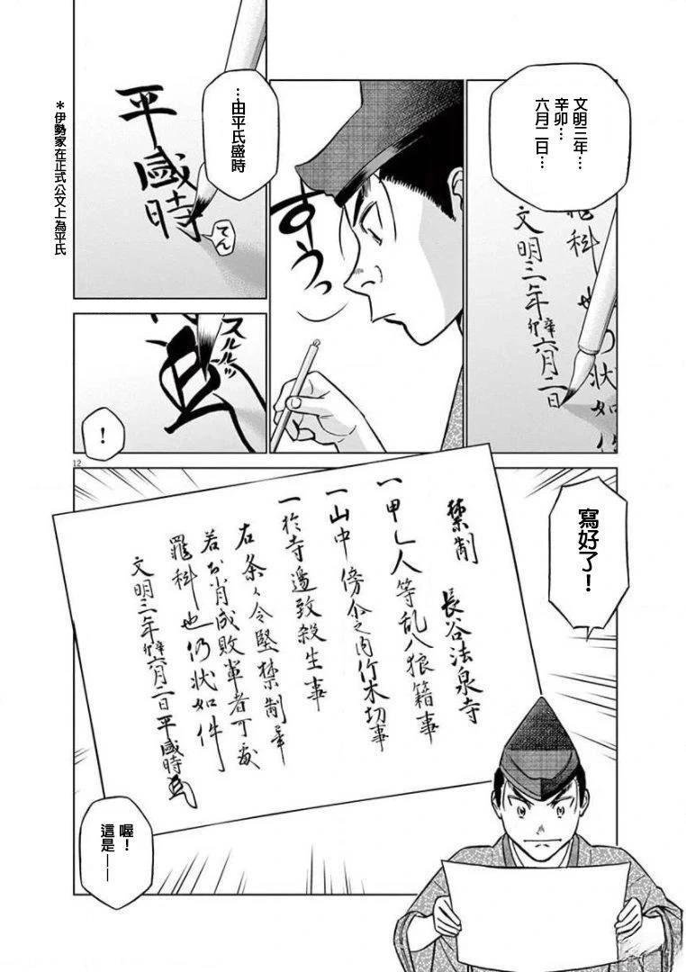 第32话