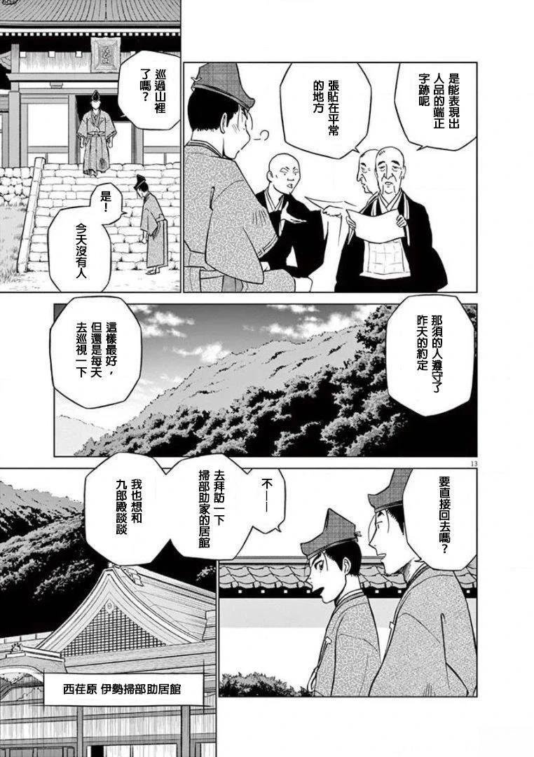 第32话