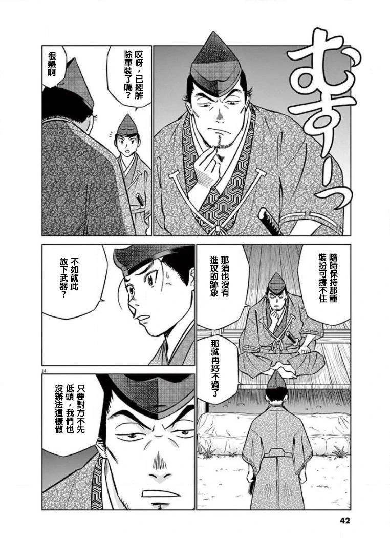 第32话
