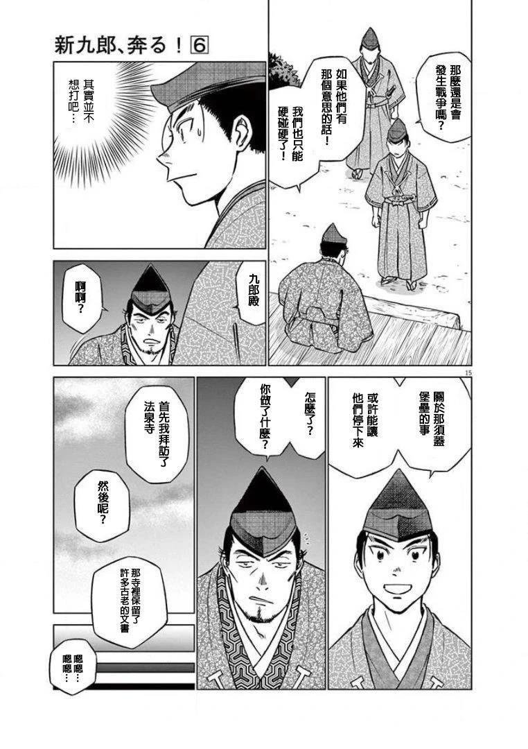 第32话