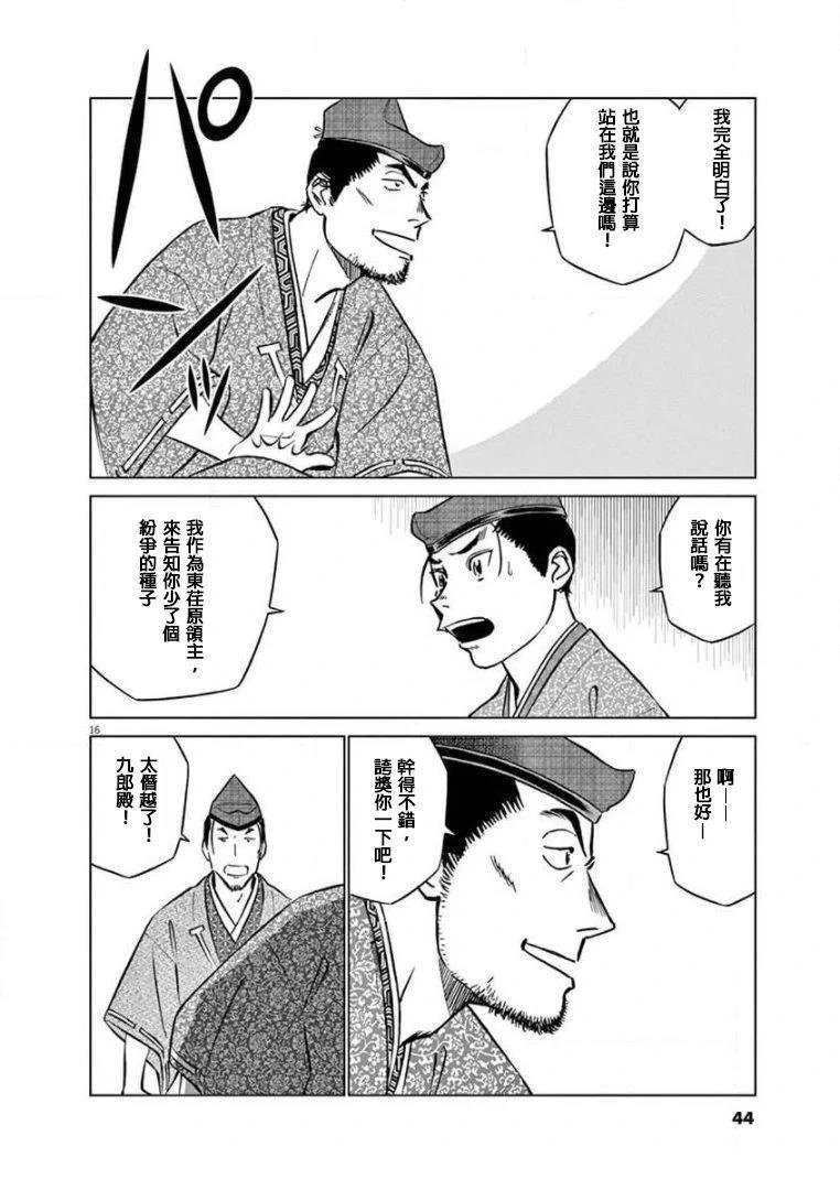 第32话