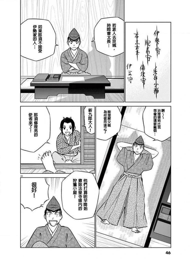第32话