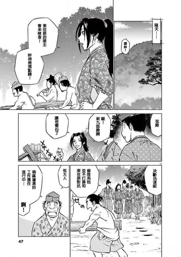 第32话