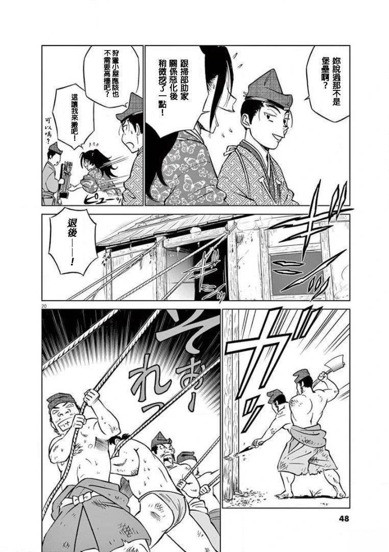 第32话