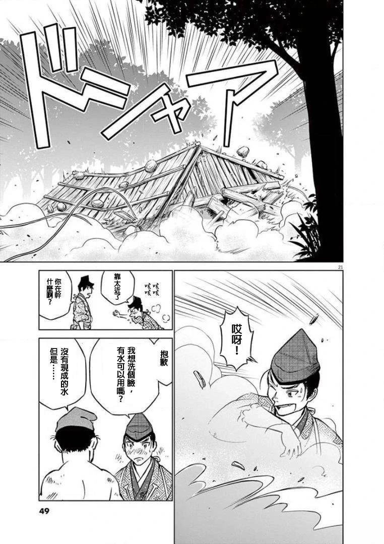 第32话