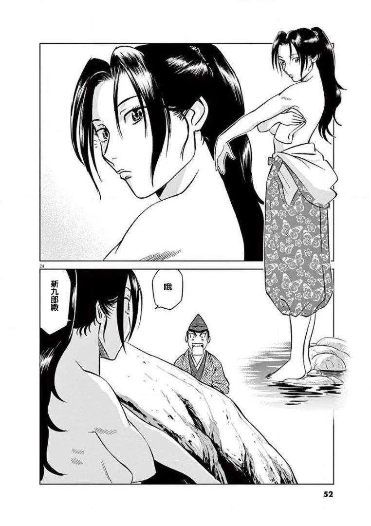 第32话