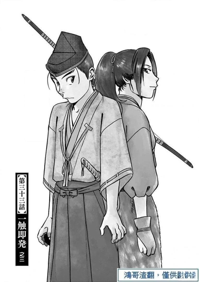 第33话