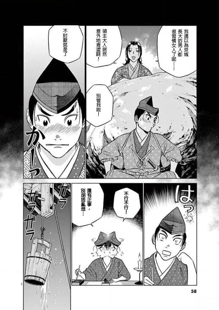 第33话