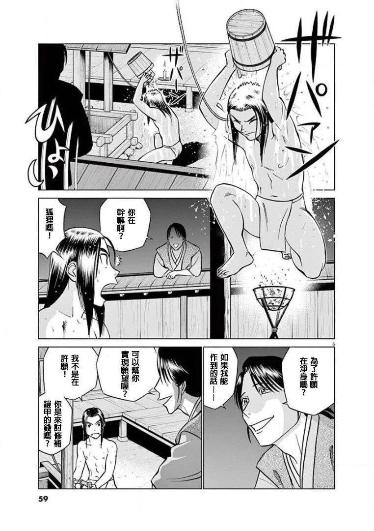 第33话