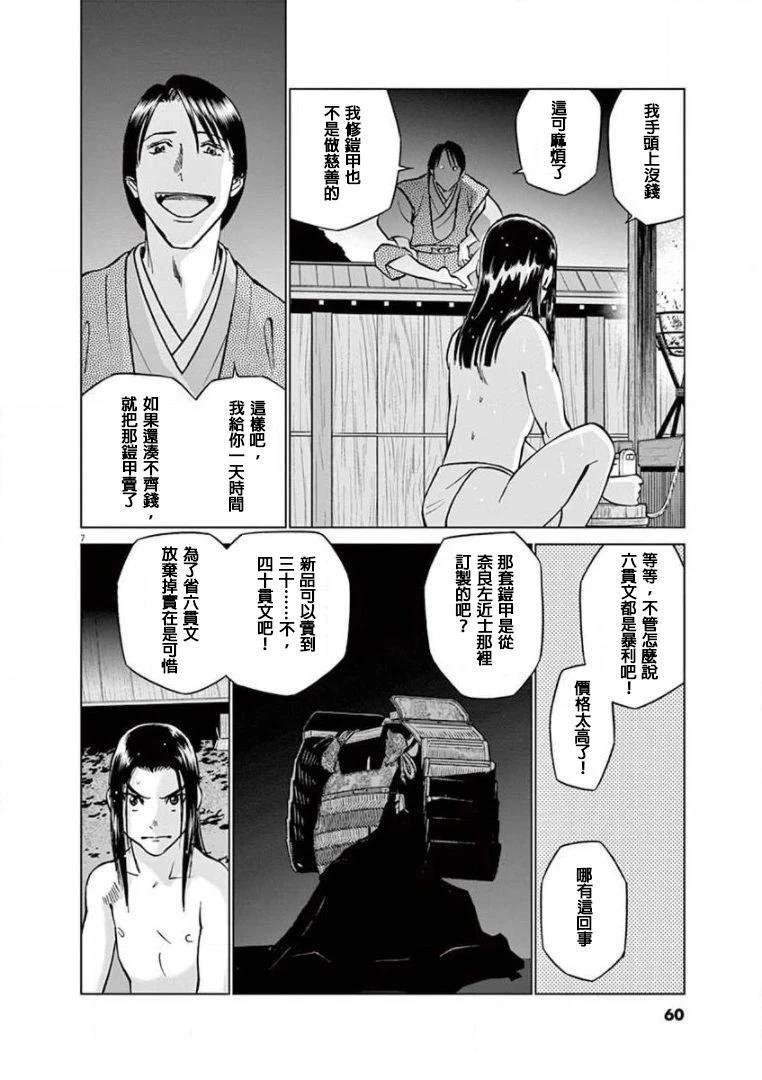 第33话
