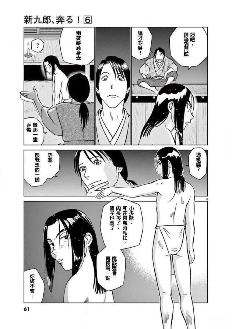 第33话