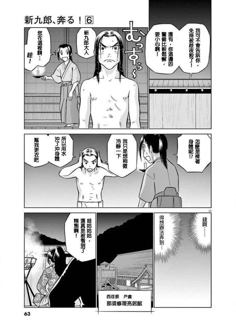 第33话