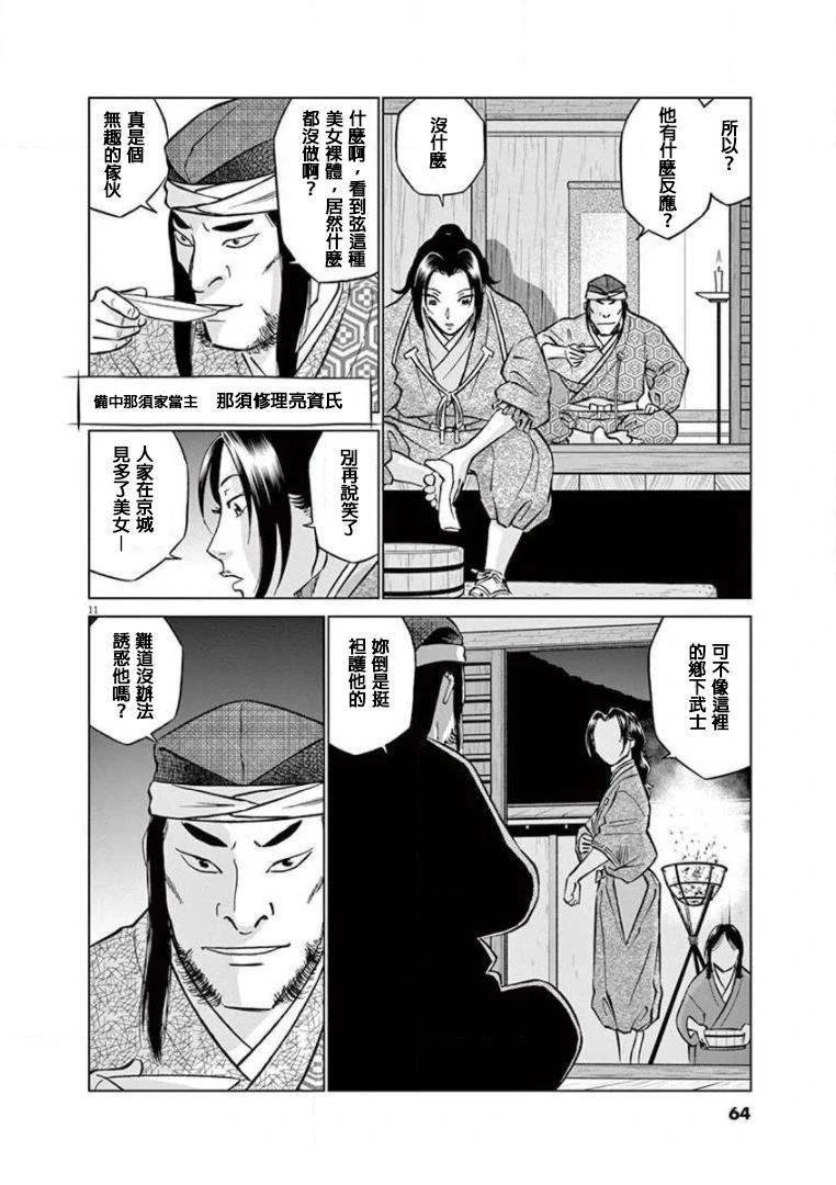 第33话