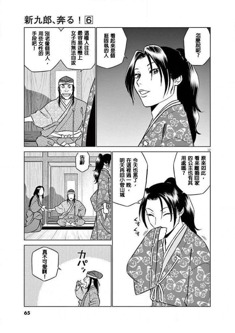 第33话