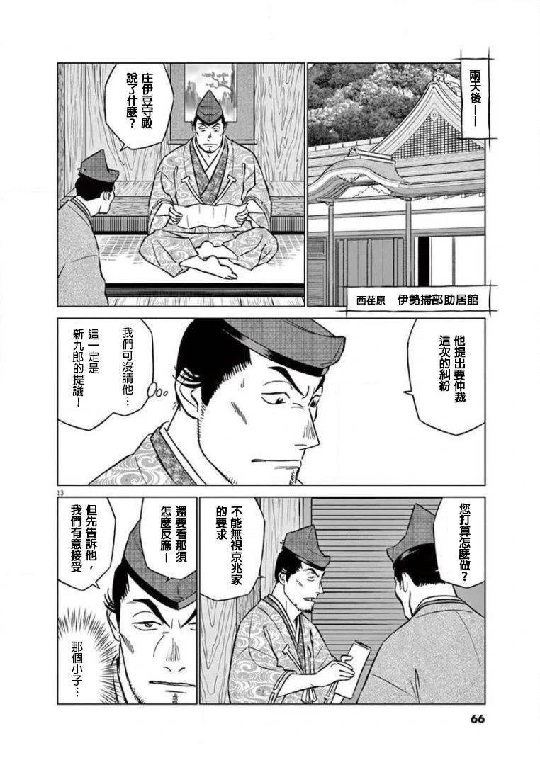 第33话