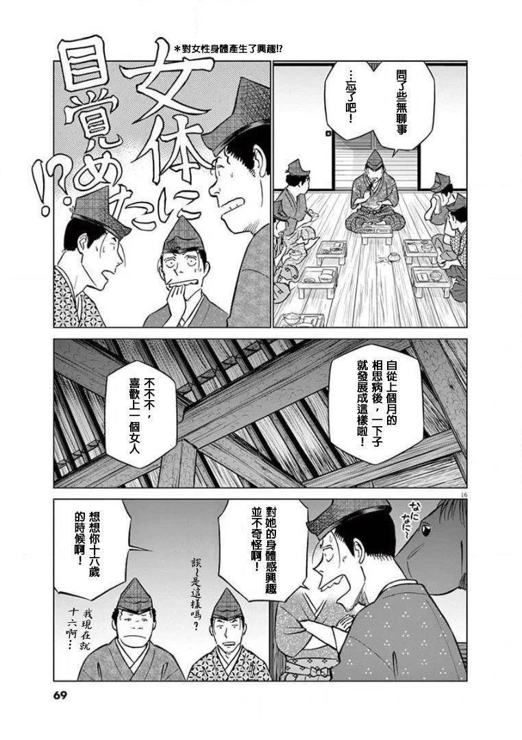 第33话