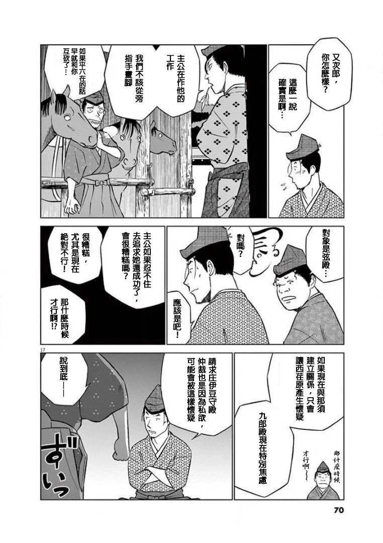第33话