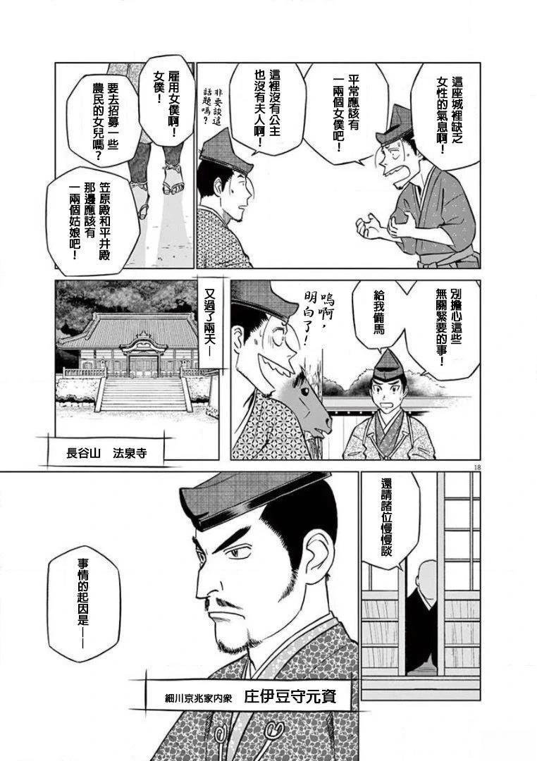 第33话