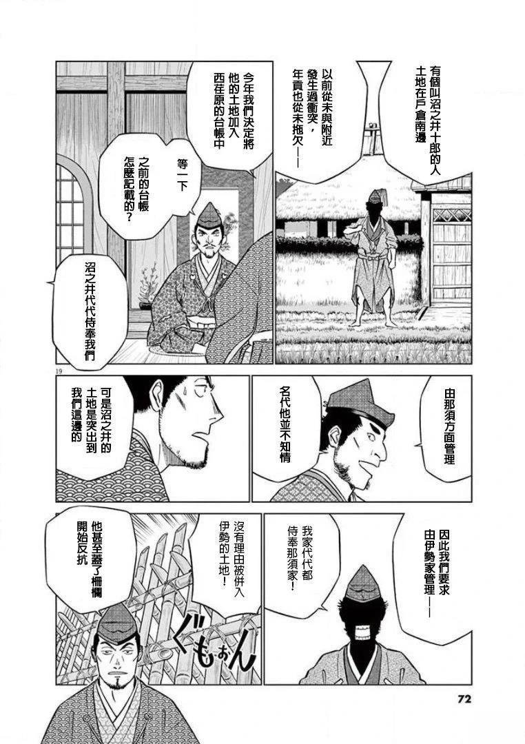 第33话