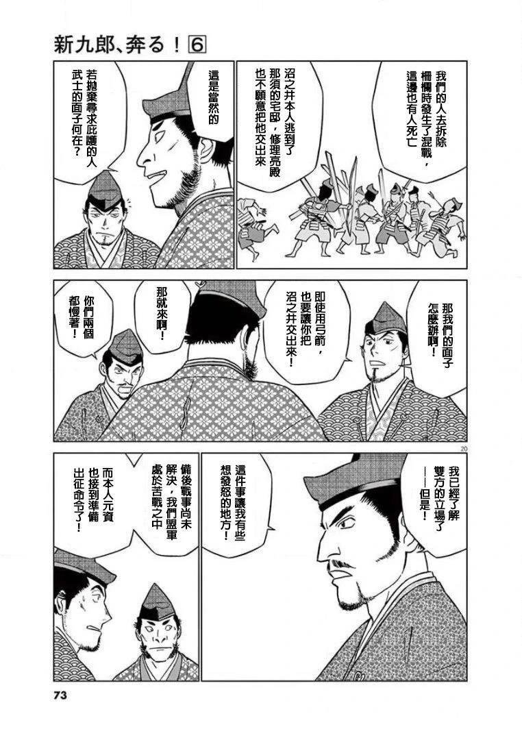 第33话
