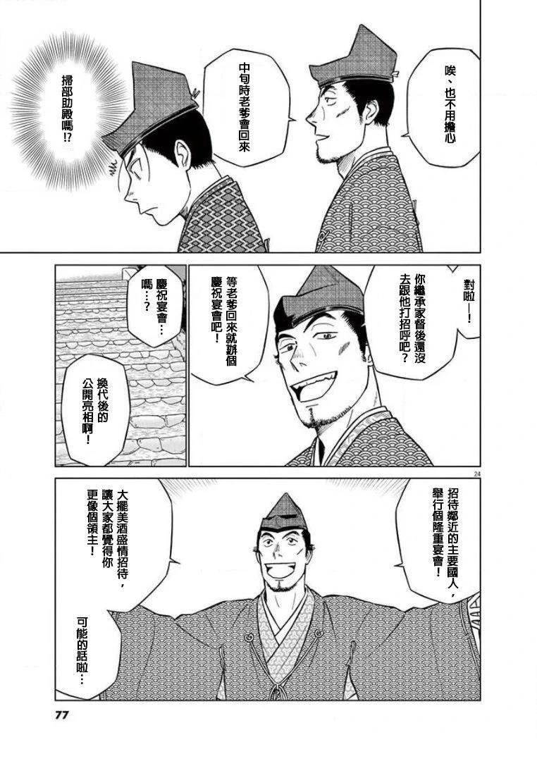 第33话