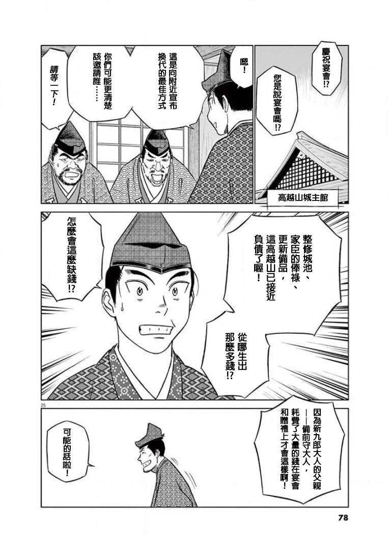 第33话