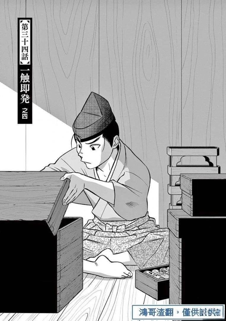 第34话