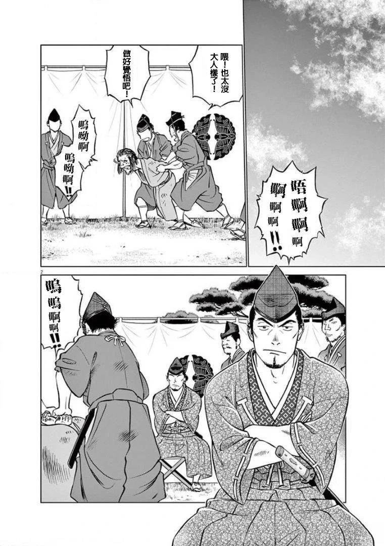 第34话