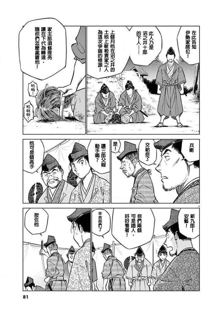 第34话
