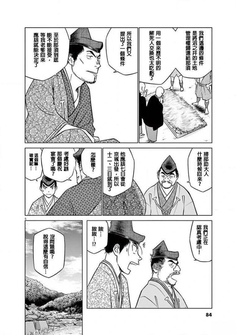 第34话