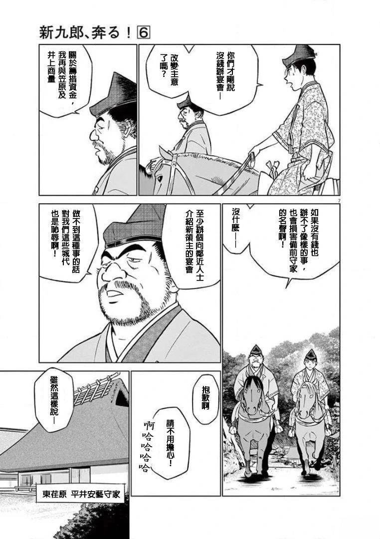 第34话