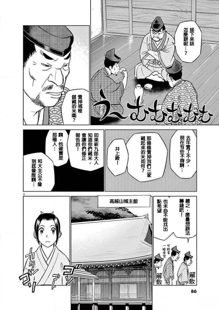 第34话