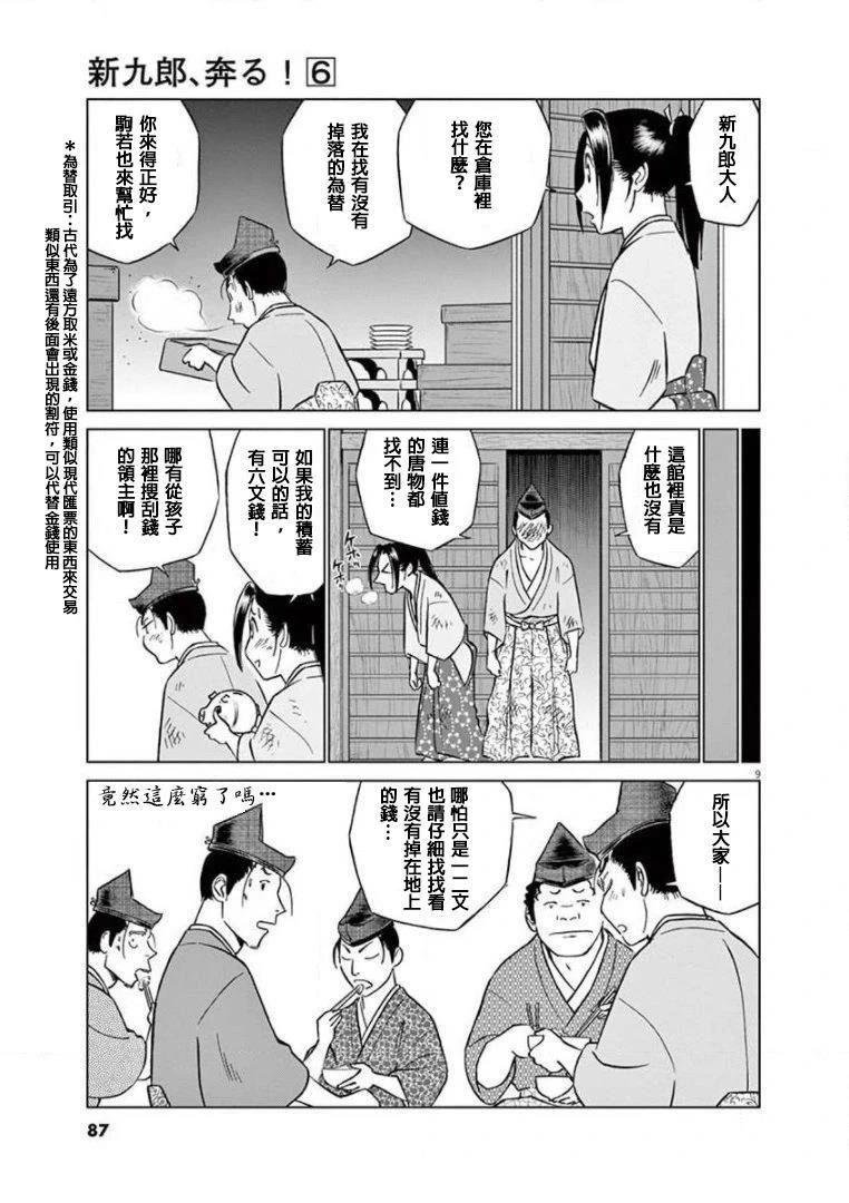 第34话